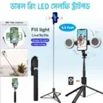 H12D লং সেলফিস্টিক+ট্রাইপড - পারফেক্ট ইনডোর শটের জন্য