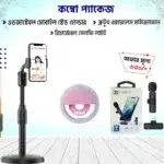 কুকিং বা ড্রইং এবং সেলফির কম্বো প্যাকেজ