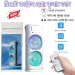 রিমোট কন্ট্রোল এয়ার কুলার ফ্যান