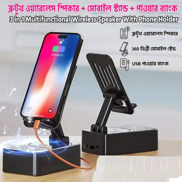 3 in 1 Bluetooth speaker phone stand with power bank