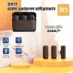 DK11 dual wireless microphone with charging case