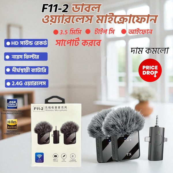 F11-2 wireless microphone price in Bangladesh