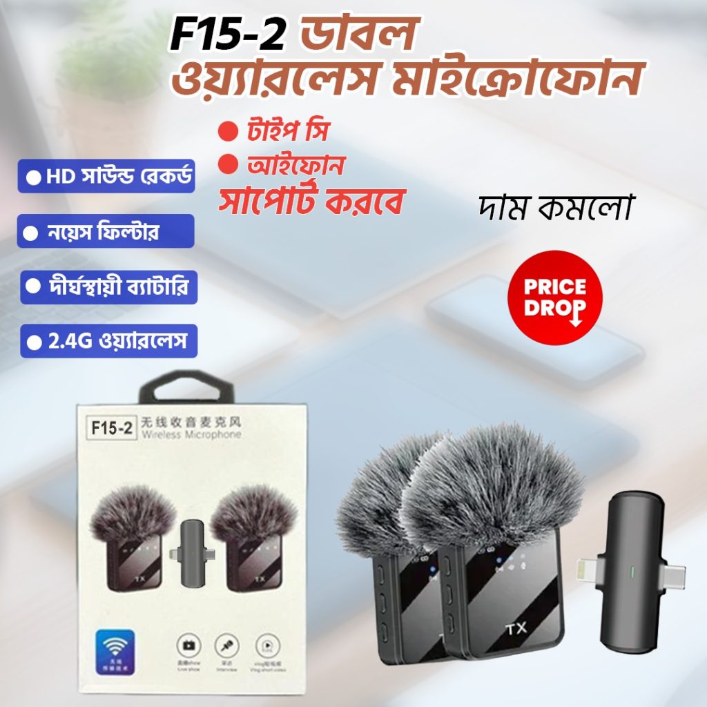 F15-2 wireless microphone