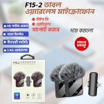 F15-2 wireless microphone