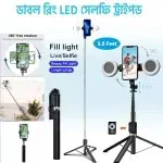 H12D ultra long selfie stick tripod with dual LED ring light 5.5 feet