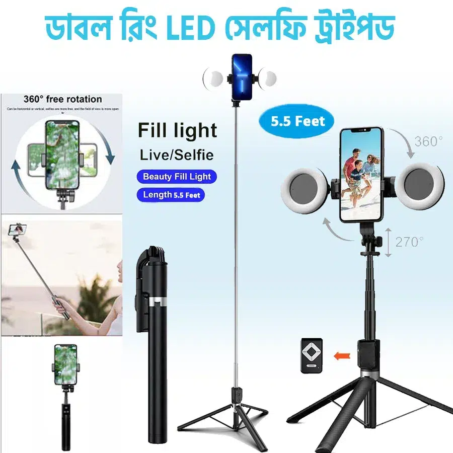 H12D ultra long selfie stick tripod with dual LED ring light 5.5 feet
