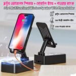 ব্লুটুথ ওয়্যারলেস স্পিকার + মোবাইল স্ট্যান্ড + পাওয়ার ব্যাংক