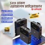 SX9 ডাবল 1280/= টাকা। ডেলিভারি চার্জ ফ্রি!