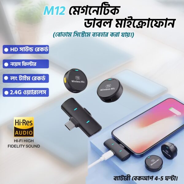 M12 Microphone