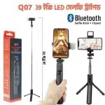 Q07 selfie stick with LED light
