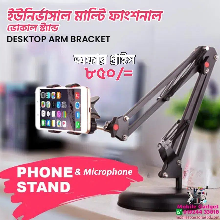 Universal vocal stand for mobile and microphone