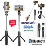 XT-02 Bluetooth selfie stick tripod with remote