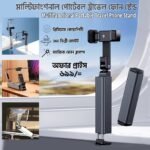 মাল্টিফাংশনাল পোর্টেবল ট্রাভেল ফোন স্টেন্ড
