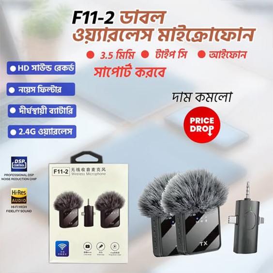 F11-2 Microphone