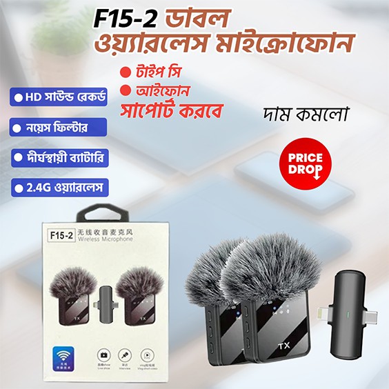 f15 wireless microphone