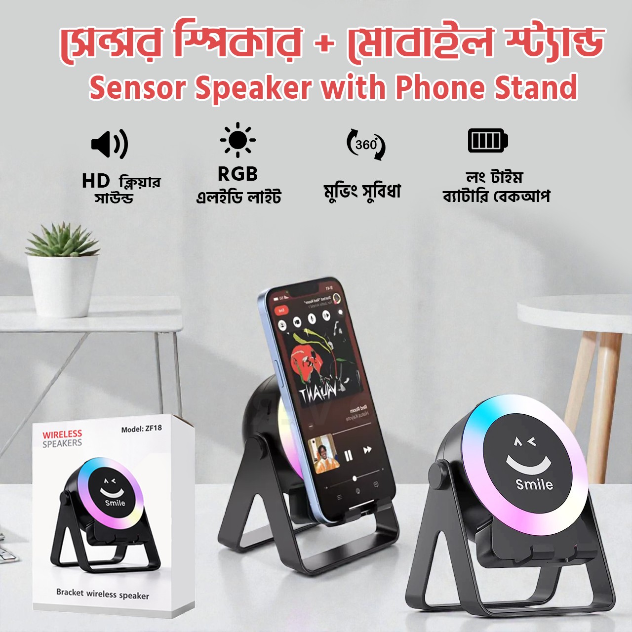 ZF18 speaker stock ZF18 Sensor Speaker - Image 1