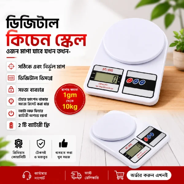 Digital Kitchen Weight Scale - 1 পিস 430