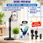 L7 Universal Mobile Stand + K9 Microphone Combo