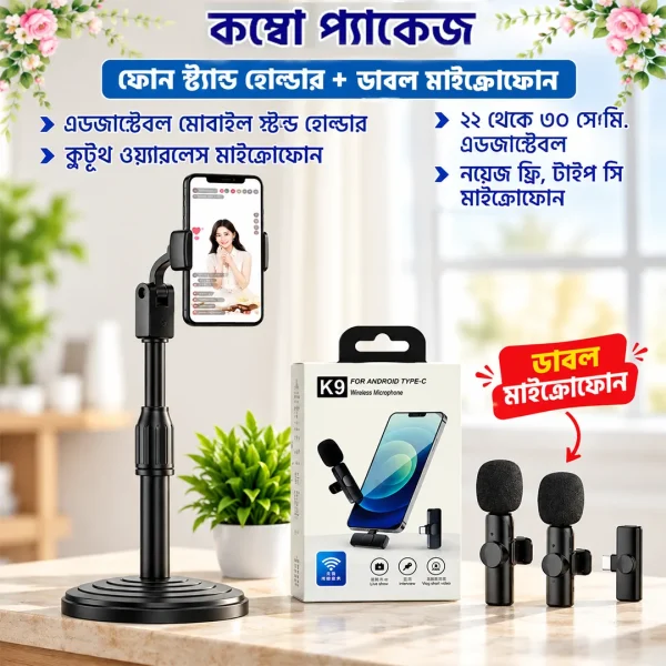 L7 Universal Mobile Stand + K9 Microphone Combo
