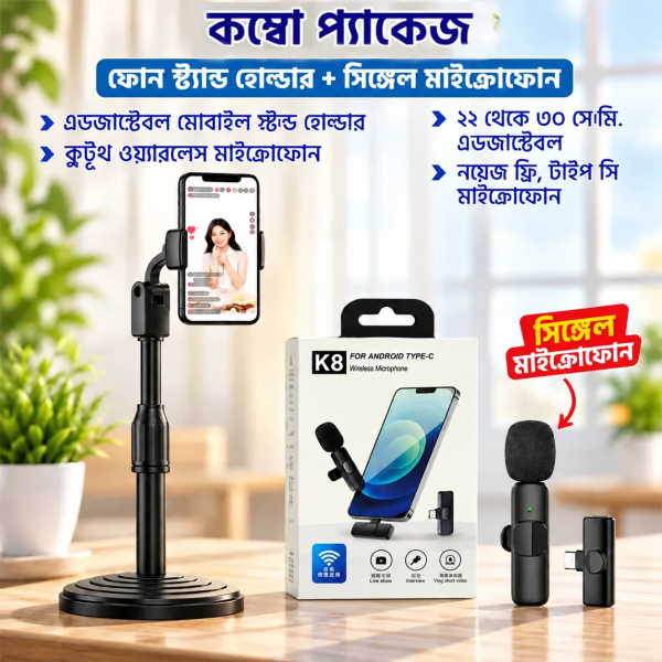 L7 Universal Mobile Stand + K8 Microphone Combo