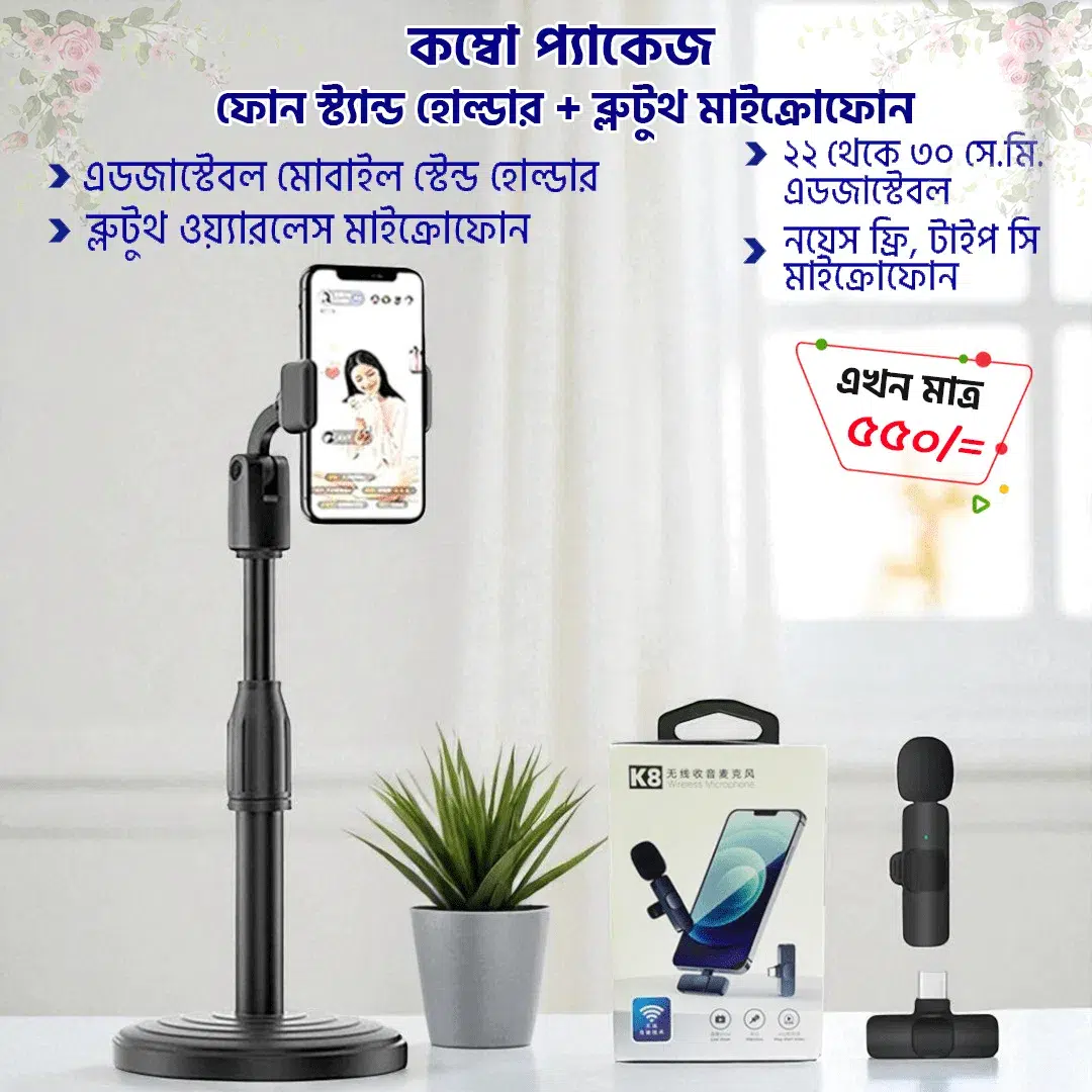 choose-1.png L7 Universal Mobile Stand + Microphone Combo Pack - Image 1